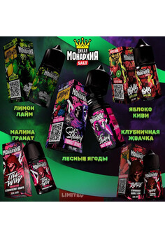 Жидкость Дикая Монархия